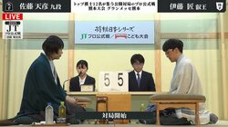 “4強”最後のひと枠に入るのは？公式戦初対戦の伊藤匠叡王VS佐藤天彦九段 熊本対局開始／将棋・JT杯