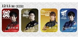 好調4選手が大集合 激戦不可避の顔触れでトップを取るのは…？／麻雀・Mリーグ