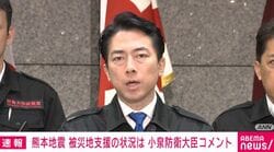 小泉防衛大臣「『はくおうII』が4日夕方に八代港到着」入浴支援・クーラー休憩の提供へ 「今後、食事・宿泊などにも拡大」
