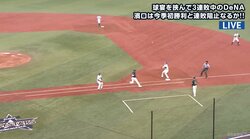 飛びすぎた…横浜DeNA浜口が超ロンググラブトス挑戦も惜しくも失敗