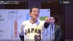 「中田翔イジリw」日韓OB戦のロッカールームが話題に「原さん楽しそう」試合前の一幕にファン歓喜「メンツ凄すぎ」