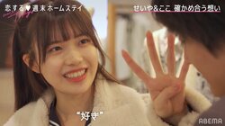 「好き」「かわいい」「会いたい」ここ、彼氏に言ってほしい言葉をせいやにリクエスト『恋ステ 2021冬Tokyo』#6