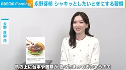 永野芽郁が“シャキッ”としたいときにする習慣「台本や書類がいろいろ溜まってきちゃうので」