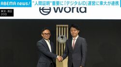 “人間証明”重要に 「デジタルID」運営に東大が連携