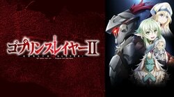 アニメ「ゴブリンスレイヤーII」4話、女神官の成長に感動！新人を助ける姿に視聴者「頼もしくなったなぁ」「成長に目を見張る」