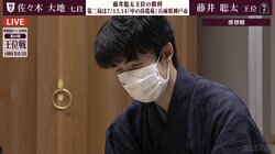 藤井聡太王位が開幕戦で逆転勝利 挑戦者・佐々木大地七段を破り“七冠堅守”と防衛4連覇へ好発進／将棋・王位戦七番勝負