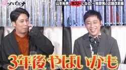 「18歳でこの雰囲気でこんだけ喋れるやつ見たことない」高校卒業したての新人イケメンホストに驚きの声「3年後すごいかも」