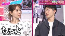 GENERATIONS佐野玲於「田中みな実と付き合えますか」の質問にガチ回答