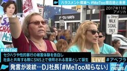 柴田英里氏「事実よりも“体感的な真実”を優先するのはネトウヨと同じだ」 石川優実氏らと#MeTooの課題を議論