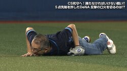 横浜DeNAファンが雨中のダイビングキャッチ敢行　苦戦のチームに気合注入