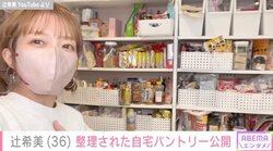 辻希美、大量の食品・食器を収納した自宅パントリーを公開 「整理整頓も綺麗」とファン絶賛