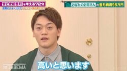 高額すぎる整形費用「インスタ広告につられて…」おばたのお兄さんの告白に妻・山﨑アナの反応は？