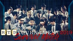 新生「RTDトーナメント」、4月28日から放送スタート　新規参戦に藤崎智・朝倉ゆかり　入れ替え戦も実施