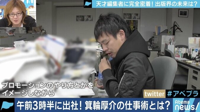 「単に僕が読みたいだけ」本づくりは”たった一人の熱狂”から始まる〜箕輪厚介氏を密着取材 3枚目