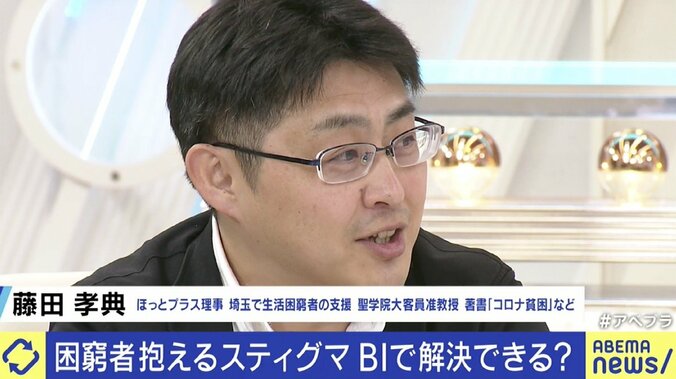 ひろゆき氏「生活保護の審査なくしていい」ベーシックインカム導入で本当に幸せになれる？ 4枚目