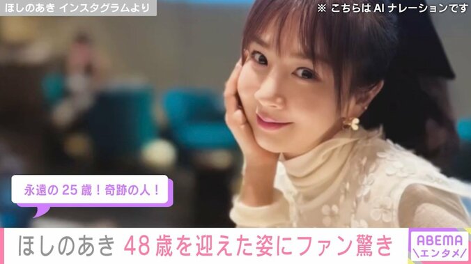 ほしのあきのInstagramより