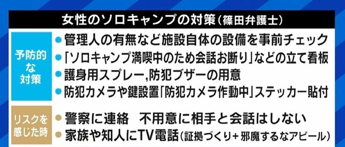 耳元でしつこく連絡先を要求、去り際に「教えないあなたが悪い」 ナンパ被害に遭ったアイドルが語る恐怖 ソロ活にリスクも？ 対処法は 8枚目