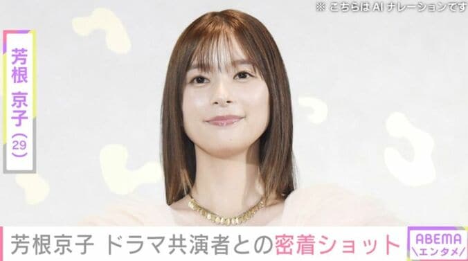 芳根京子