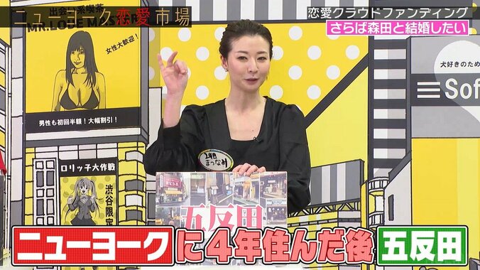 さらば森田と結婚したい美女「会えば絶対惚れさせます」「床上手なので浮気風俗OK」 大胆逆プロポーズ計画を発表 2枚目