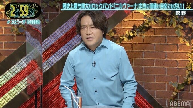 永野、若手イケメン俳優を生放送中にビンタし警察沙汰になった過去を明かす 1枚目