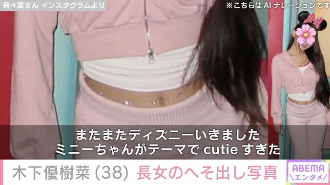 莉々菜さん Instagramより