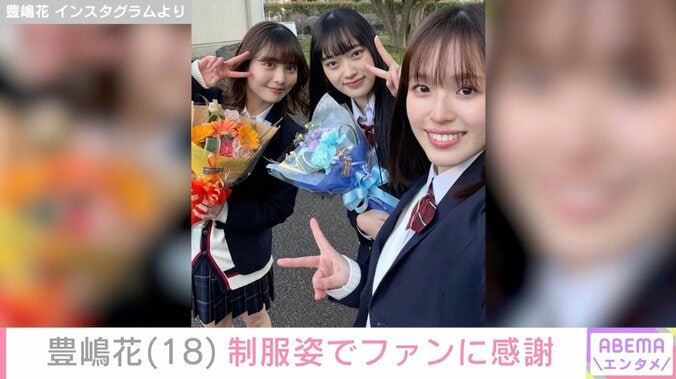 豊嶋花 Instagramより