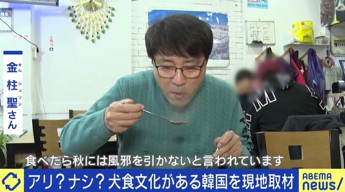 韓国では消えゆく「犬食文化」、北朝鮮では今も“夏の滋養食”? 食文化と動物愛護の境界線って 2枚目