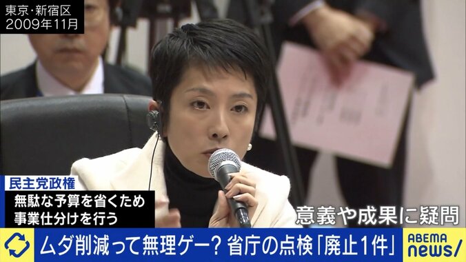 「2位じゃダメなんですか？」事業仕分け時の蓮舫氏