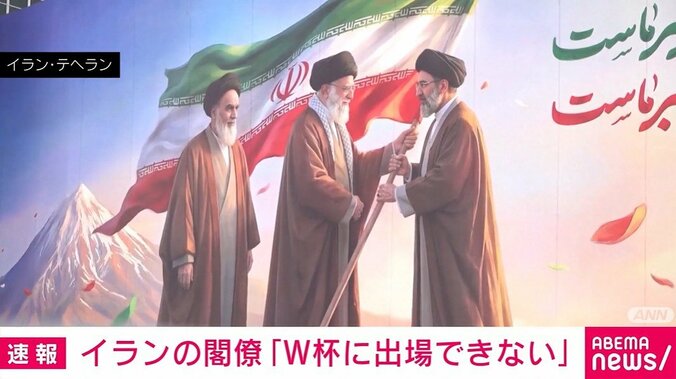 イラン・テヘラン