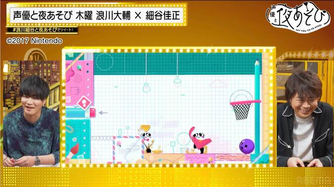 細谷佳正が番組卒業を発表、浪川大輔はMC続投「合わないってことが露呈しましたね」ゲームで口論勃発【声優と夜あそび】 3枚目