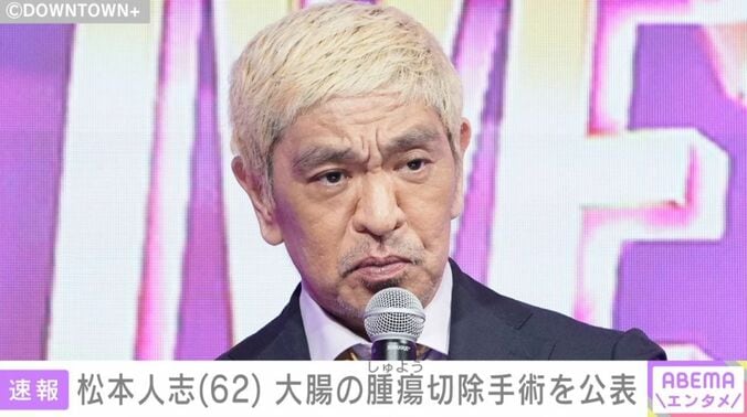 松本人志