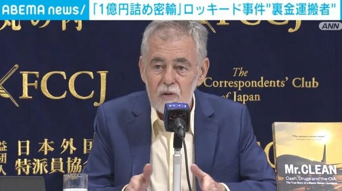 裏金の運搬役ブルース・エイトキンさん