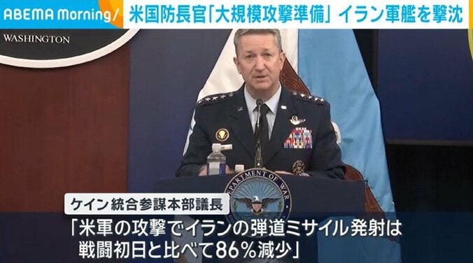 ケイン統合参謀本部議長