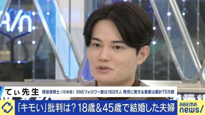 ハライチ岩井の結婚で注目の“年の差婚” 「10代は少し怖い」の声も… “27歳差婚”の当事者に聞く親とのやりとりと公表の仕方 2枚目