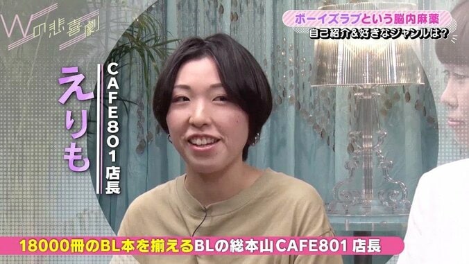 ファンレターを送った数は1年間に340通！ “神棚”設置も…BL好き女子の深すぎる愛 3枚目