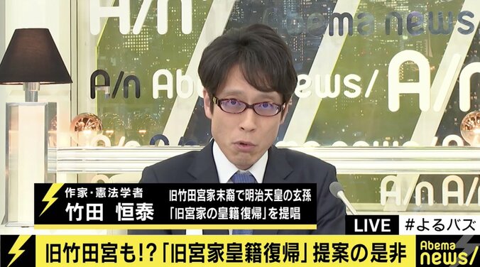 竹田恒泰氏「私の皇族復帰はあり得ないし、適任ではない」…「令和」を前に下村博文氏らと激論 1枚目