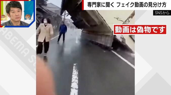 地震のフェイク動画（一部）