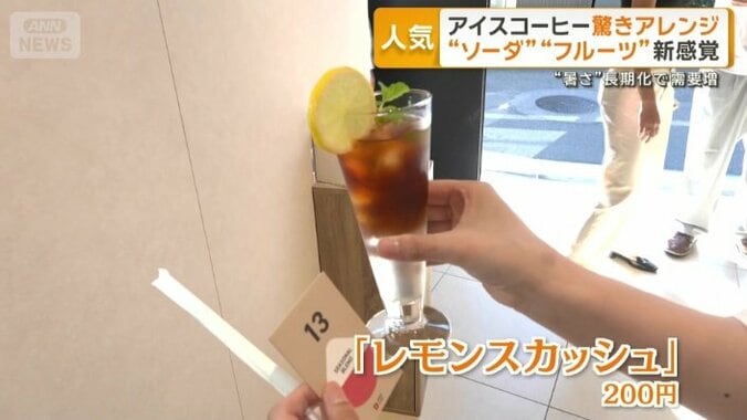 「レモンスカッシュ」のコーヒー