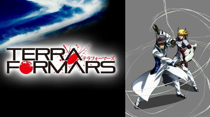 アニメ「TERRAFORMARS」キービジュアル