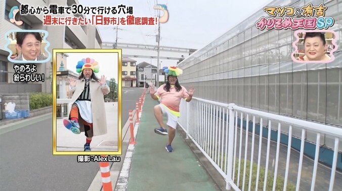 ロバート秋山が四変化！ “激似”アーティストに扮した姿に有吉「似てるんだよな」 5枚目