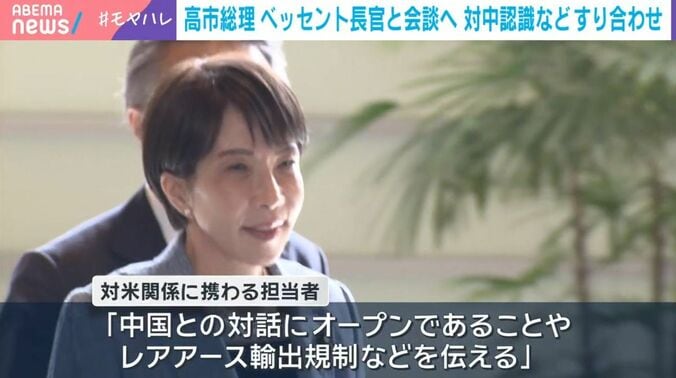 高市総理