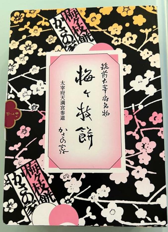  藤あや子、長蛇の列に並んで購入した品を紹介「焼きたてが一箱だけ残ってた」  1枚目