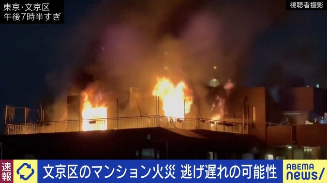 【写真・画像】東京・文京区の6階建てマンションで火事 2人逃げ遅れの可能性　1枚目