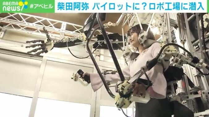 “巨大化した感覚”を体験!? 乗れるロボット「スケルトニクス」人間とロボットが共存する未来とは 1枚目