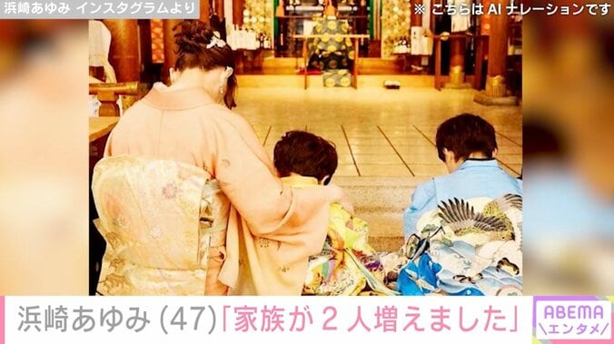 浜崎あゆみ「きょうから家族が2人増えました」と報告 「詳細はまた改めて」としつつも保護犬猫団体に感謝 3枚目