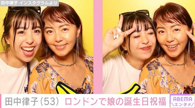 田中律子Instagramより