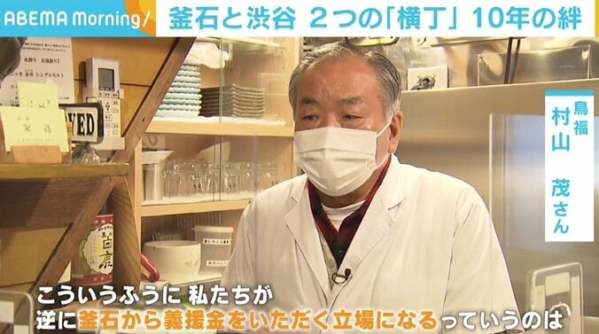 震災で届けた義援金「逆にいただく立場になるなんて」 釜石と渋谷、2つの“横丁”がつなぐ絆 1枚目