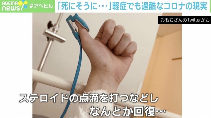 軽症でも「死ぬかと思った…」新型コロナ 若者感染のリアル「咳で呼吸困難」「喉を針で刺される感じ」 3枚目