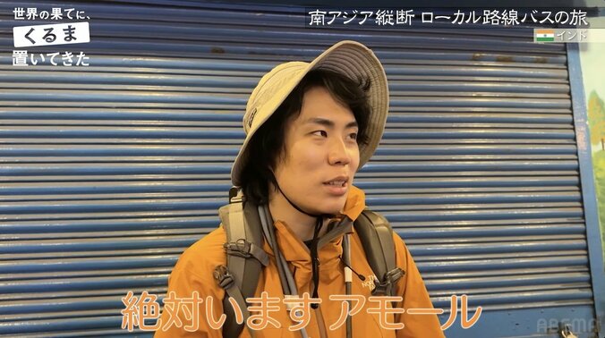 【写真・画像】「僕にだけ大麻を見せて…」ひろゆき、インドで遭遇した“親切なお兄さん”の裏の顔に衝撃　4枚目