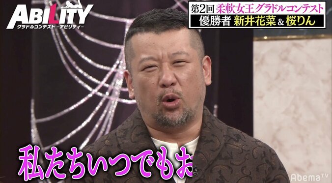 軟体グラドルによる“大開脚”ガマン比べ　まさか！？の結末に実況アナが“神ツッコミ” 3枚目